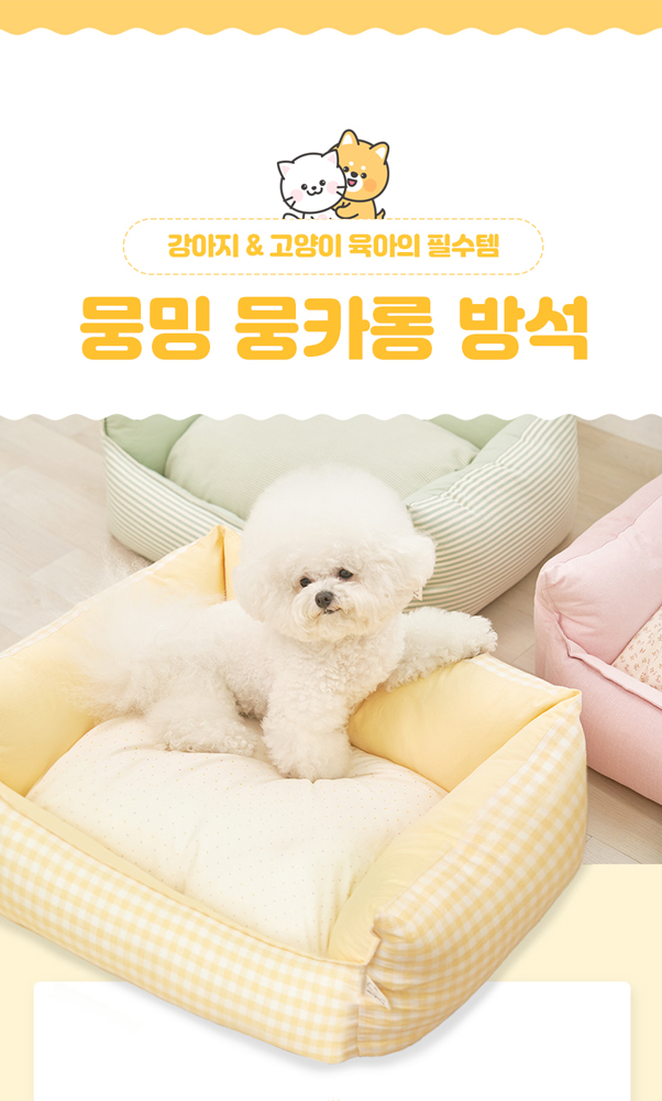 464.코니코코_마약방석_1.jpg