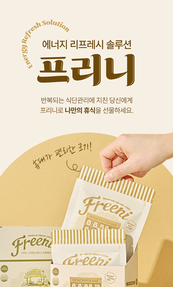 585.프리니.png