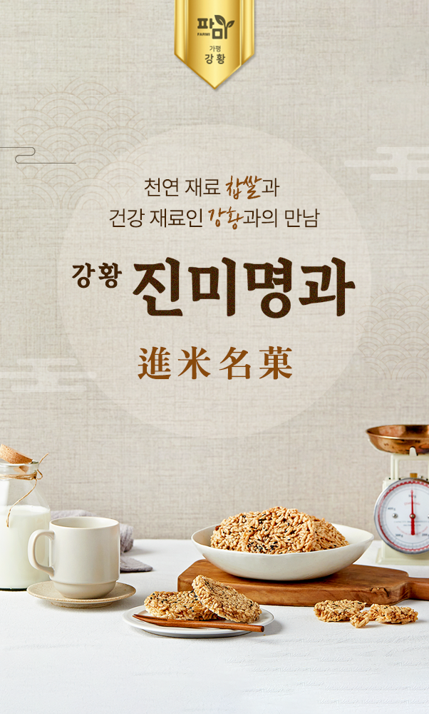 78.파미가평강황.jpg